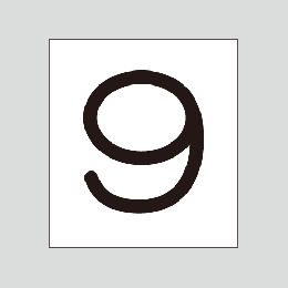 JIS配管識別明示ステッカー　数字表示「9」　　　　　特大サイズ　70×70㎜