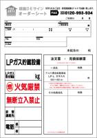 LP-L　アルミ複合板製　「LPガス貯蔵設備」　　　600×450㎜